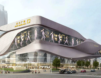 洛陽市正大國際廣場